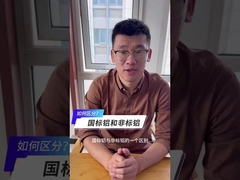 어떻게 국가 표준 알루미늄과 비 표준 알루미늄을 구별합니까?