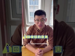 재활용 알루미늄 제품을 구매하는 것을 어떻게 피할 수 있습니까?