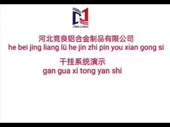 헤베이 진리앙의 고정 시스템 데모